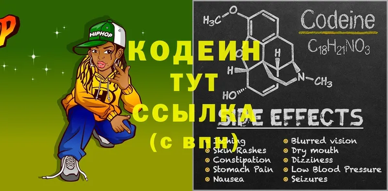 Кодеиновый сироп Lean напиток Lean (лин)  Нестеровская 