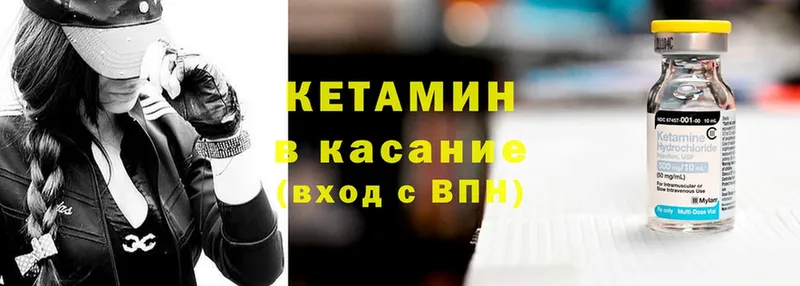 КЕТАМИН ketamine  kraken   Нестеровская 