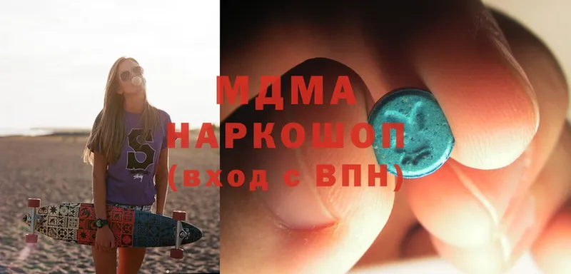 наркошоп  Нестеровская  MDMA crystal 